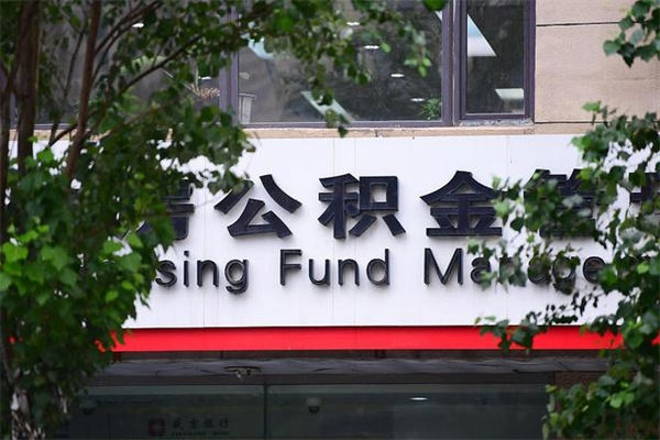 眉山公积金一般封存多久能取（公积金封存多久可以提现出来）